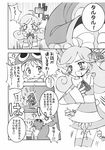  accord amitie comic klug popoi puyo_puyo raffine rider tarutaru 