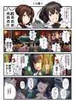  4koma 6+girls 6+others abukuma_(kantai_collection) agano_(kantai_collection) alarm_clock bare_shoulders black_hair black_serafuku blonde_hair blue_eyes blush braid breasts brown_eyes brown_hair clock comic crop_top crown dress flower french_braid fubuki_(kantai_collection) green_eyes hair_between_eyes hair_flaps hair_ornament hair_ribbon hairband hairclip happi highres hyuuga_(kantai_collection) ichikawa_feesu ise_(kantai_collection) japanese_clothes kantai_collection large_breasts long_hair long_sleeves messy_hair mini_crown multiple_girls multiple_others nontraditional_miko object_hug off-shoulder_dress off_shoulder open_mouth ponytail red_eyes red_flower red_ribbon red_rose remodel_(kantai_collection) ribbon rose sash school_uniform serafuku shirayuki_(kantai_collection) short_hair sidelocks sleeveless smile t-head_admiral translation_request very_long_hair warspite_(kantai_collection) white_dress yuudachi_(kantai_collection) zuiun_(kantai_collection) 