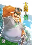  2019 anthro belly brown_fur clothing cute_fangs detailed_background eyewear fur glasses gloves hat headgear headwear humanoid_hands japanese_text male mammal moobs nipples oak oaks16 orchish_(pixiv) overweight overweight_male pants shirt solo straw_hat text tokyo_afterschool_summoners topwear ursid video_games volos 