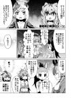  6+girls :d absurdres animal_ears bangs cheetah_(kemono_friends) cheetah_ears comic crossed_arms dl2go donkey_(kemono_friends) donkey_ears emphasis_lines extra_ears eyebrows_visible_through_hair flying_sweatdrops furrowed_eyebrows glasses greater_roadrunner_(kemono_friends) greyscale hair_between_eyes high_ponytail highres kemono_friends leopard_(kemono_friends) leopard_ears long_hair looking_at_another medium_hair monochrome multicolored_hair multiple_girls open_mouth ponytail pronghorn_(kemono_friends) saltwater_crocodile_(kemono_friends) shirt skirt smile spectacled_caiman_(kemono_friends) translation_request v-shaped_eyebrows 