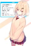  1girl bangs blonde_hair blush character_profile closed_mouth cowboy_shot hair_ornament hairclip highres jitome looking_at_viewer original otokuyou pleated_skirt red_eyes shindan_maker short_hair skirt solo sweater translation_request 