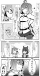  3girls 4koma :3 ahoge belt blush_stickers book chaldea_uniform chibi cloak comic commentary_request crossed_arms eyes_closed fate/grand_order fate_(series) fujimaru_ritsuka_(female) glasses greyscale hair_bobbles hair_ornament hair_over_one_eye hands_on_hips highres hood hooded_cloak hoodie long_hair mash_kyrielight monochrome multiple_belts multiple_girls one_eye_closed open_mouth osakabe-hime_(fate/grand_order) pantyhose pekeko_(pepekekeko) pleated_skirt short_hair side_ponytail sidelocks skirt smile sparkle standing surprised translation_request 