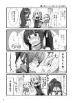  3girls bare_shoulders blush comic covering_face dixie_cup_hat double_bun greyscale hair_bun hands_on_own_face hat ichimi johnston_(kantai_collection) kantai_collection long_hair military_hat monochrome multiple_girls neckerchief open_mouth ponytail sailor_hat samuel_b._roberts_(kantai_collection) school_uniform serafuku short_hair translation_request traumatized two_side_up upper_body wavy_mouth yamato_(kantai_collection) 
