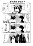  3girls 4koma ahoge back blush braid cloud cloudy_sky comic detached_sleeves eyebrows_visible_through_hair fingerless_gloves gloves greyscale hair_between_eyes hair_flaps hair_ornament highres holding holding_spoon kantai_collection mogami_(kantai_collection) monochrome multiple_girls notice_lines outdoors remodel_(kantai_collection) school_uniform serafuku shigure_(kantai_collection) short_hair single_braid sky spoon spoon_in_mouth tenshin_amaguri_(inobeeto) translation_request tree yamashiro_(kantai_collection) 