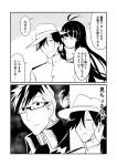  1girl 2boys comic commentary_request empty_eyes face_licking fate/grand_order fate_(series) fedora glasses greyscale ha_akabouzu hair_over_one_eye hat highres licking long_hair monochrome multiple_boys oryou_(fate) sakamoto_ryouma_(fate) saliva sigurd_(fate/grand_order) spiked_hair tongue tongue_out translation_request very_long_hair 