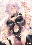  1girl bathroom bathtub black_legwear black_leotard breasts cleavage_cutout commentary_request cover cover_page cowboy_shot doujin_cover fate/grand_order fate_(series) hair_over_one_eye kosuke_haruhito lavender_hair leotard looking_at_viewer mash_kyrielight medium_breasts navel_cutout partially_submerged purple_eyes short_hair solo thighhighs tile_wall tiles water 