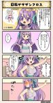  2girls 4koma apron blush breasts character_name comic costume_request door embarrassed flower_knight_girl hair_ribbon large_breasts long_hair multiple_girls pentas_(flower_knight_girl) ribbon sleeveless southern_cross_(flower_knight_girl) sparkle speech_bubble tagme translation_request 