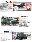  blonde_hair blue_eyes brown_eyes brown_hair comic commentary gloves ground_vehicle hair_between_eyes hair_ornament hat ido_(teketeke) iowa_(kantai_collection) is-2 kantai_collection long_hair long_sleeves low_twintails m4_sherman military military_vehicle motion_lines motor_vehicle multiple_girls open_mouth remodel_(kantai_collection) saratoga_(kantai_collection) shaded_face shoukaku_(kantai_collection) smile speech_bubble tank translation_request twintails uzuki_(kantai_collection) white_hair yer-2 zuikaku_(kantai_collection) 
