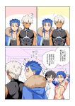  4boys archer arms_behind_head black_hair blue_eyes blue_hair blush comic cu_chulainn_(fate/grand_order) dark_skin dark_skinned_male earrings eyes_closed fate/grand_order fate_(series) fujimaru_ritsuka_(male) grey_eyes grin highres jewelry lancer male_focus multiple_boys necklace open_mouth red_eyes shirtless smile sweatdrop translation_request white_hair yami_no_naka 