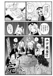  comic grappler_baki greyscale highres houraisan_kaguya junko_(touhou) monochrome pickle_(grappler_baki) reisen_udongein_inaba touhou translation_request warugaki_(sk-ii) yagokoro_eirin 