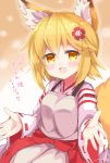  1girl :d animal_ear_fluff animal_ears blonde_hair flower fox_ears fox_tail hair_flower hair_ornament haori highres himarisu_(hida_mari) japanese_clothes miko open_hands open_mouth orange_eyes ribbon-trimmed_sleeves ribbon_trim senko_(sewayaki_kitsune_no_senko-san) sewayaki_kitsune_no_senko-san short_hair smile tail wide_sleeves 