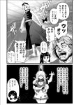  comic grappler_baki greyscale highres houraisan_kaguya komano_aun monochrome touhou translation_request warugaki_(sk-ii) yagokoro_eirin 