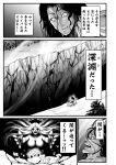  comic grappler_baki greyscale highres junko_(touhou) monochrome pickle_(grappler_baki) reisen_udongein_inaba touhou translation_request warugaki_(sk-ii) 