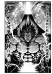  comic eruption grappler_baki greyscale highres monochrome pickle_(grappler_baki) translation_request volcano warugaki_(sk-ii) 