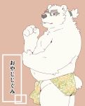  2019 anthro belly blue_eyes butt clothed clothing eyewear fundoshi fur garouzuki glasses humanoid_hands japanese_clothing japanese_text leib_(tas) male mammal moobs navel overweight overweight_male polar_bear smoking solo text tokyo_afterschool_summoners underwear ursid ursine video_games white_fur 