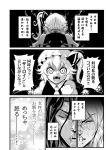  1girl 2boys artist_self-insert comic flandre_scarlet grappler_baki greyscale highres monochrome multiple_boys pickle_(grappler_baki) remilia_scarlet touhou translation_request warugaki_(sk-ii) 