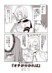  3girls @_@ akigumo_(kantai_collection) bangs blush breasts cat comic eyes_closed hair_between_eyes hair_ornament hair_over_one_eye hairclip hamakaze_(kantai_collection) heart hibiki_(kantai_collection) hood hoodie kantai_collection kouji_(campus_life) large_breasts long_hair long_sleeves monochrome multiple_girls open_mouth ponytail school_uniform serafuku short_hair short_sleeves smile 