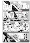  artist_self-insert comic highres monochrome nagae_iku parody poptepipic remilia_scarlet touhou translation_request warugaki_(sk-ii) 