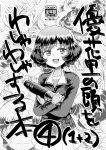  1girl :d akiyama_yukari bangs collared_jacket cover cover_page crossed_arms doujin_cover doujinshi girls_und_panzer gloves highres hirota_masatane looking_at_viewer messy_hair monochrome multiple_views ooarai_military_uniform ooarai_school_uniform open_mouth pleated_skirt school_uniform screentones short_hair skirt smile solo tank_shell white_skirt 