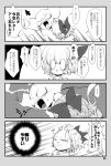  2007 alien blush comic earthbound_(series) earthbound_series embarrassed female giygas japanese_text manga morphine_(artist) nintendo screaming shocked text translation_request video_games 