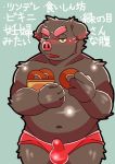  2016 anthro belly blue_background bulge clothing green_eyes hi_res humanoid_hands japanese_text male mammal navel overweight overweight_male simple_background solo suid suina sus_(pig) text underwear wiizeru3950 wild_boar 