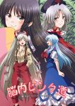  4koma bangs black_hair blue_hair blue_headwear blush bow comic commentary_request cover cover_page facing_another fujiwara_no_mokou hair_bow hand_to_own_mouth hands_in_pockets hat houraisan_kaguya kamishirasawa_keine leaf long_hair long_sleeves looking_at_viewer pants puffy_short_sleeves puffy_sleeves red_pants sample short_sleeves silver_eyes silver_hair sleeves_past_fingers sleeves_past_wrists smile suspenders touhou translation_request unya very_long_hair yagokoro_eirin 