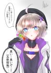  aa-12_(girls_frontline) absurdres ahoge alternate_hair_length alternate_hairstyle beret between_fingers blue_eyes candy coat collarbone commentary_request food girls_frontline gloves grey_hair hair_ornament hat highres lexis_yayoi lollipop short_hair signature star star_hair_ornament translation_request zipper 