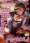  1boy 1girl breast_grab breasts breasts_outside comic_megastore_h cover cover_page desk fingering grabbing green_eyes green_hair groping jewelry long_hair long_sleeves magazine_cover medium_breasts necklace nipples nishieda open_clothes open_shirt panties panty_pull sitting solo solo_focus sweat underwear white_panties 