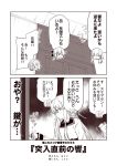  2koma 3girls akigumo_(kantai_collection) chibi chibi_inset comic door eyes_closed hair_between_eyes hair_ornament hair_over_one_eye hairclip hamakaze_(kantai_collection) hibiki_(kantai_collection) kantai_collection kouji_(campus_life) long_sleeves monochrome multiple_girls open_mouth ponytail sailor_collar sailor_shirt sepia shirt speech_bubble translation_request verniy_(kantai_collection) 