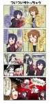  4koma 5girls ahoge angry arms_up black_hair blank_eyes bowing brown_eyes brown_hair chibi clenched_hands coat comic commentary_request dark_skin eyes_closed flying_sweatdrops ghost_tail glowing_finger grey_eyes hair_between_eyes hair_ornament hairclip highres hinata_nagomi japanese_clothes kimono long_hair long_sleeves monme_(yuureidoushi_(yuurei6214)) multiple_girls neckerchief one_eye_closed open_clothes open_coat open_mouth original outstretched_arm pink_hair pleated_skirt pointy_ears reiga_mieru school_uniform serafuku shaded_face short_hair skirt smile sweatdrop tail translation_request ukino_youko white_kimono wide_sleeves yellow_eyes youkai yuureidoushi_(yuurei6214) 