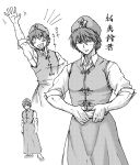  1boy arm_up blush china_dress chinese_clothes collar collared_shirt commentary commentary_request dress eyebrows_visible_through_hair full_body genderswap genderswap_(ftm) hair_between_eyes hand_up hat hong_meiling koyubi_(littlefinger1988) muscle open_mouth scar shirt short_hair simple_background sleeves_rolled_up smile star tangzhuang tongue touhou translation_request upper_body waving waving_arm white_background white_shirt 