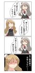  2girls 4koma ascot braid comic commentary_request corset french_braid grey_hair hat highres kantai_collection light_brown_hair long_hair mini_hat multiple_girls nanakusa_nazuna pola_(kantai_collection) red_skirt shirt skirt tilted_headwear translation_request wavy_hair white_shirt zara_(kantai_collection) 