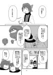  2girls bow braid capelet comic crystal_ball floating_head greyscale hair_bow haori hat highres japanese_clothes kimono kirisame_marisa long_hair long_sleeves monochrome multiple_girls multiple_heads nanachise7 page_number scan sekibanki short_hair short_sleeves single_braid touhou translation_request vest witch_hat 