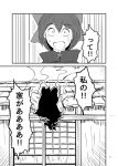 1girl architecture bow capelet comic damaged east_asian_architecture greyscale hair_bow highres hole_in_wall house monochrome nanachise7 page_number scan sekibanki short_hair touhou translation_request 