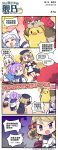  4koma animal_ears animal_hood aqua_eyes armband ayanami_(azur_lane) azur_lane bangs bare_shoulders beret bird black_ribbon bow camisole chang_chun_(azur_lane) chick chinese_text comic crown eyebrows_visible_through_hair fake_animal_ears fur_trim gloves gradient_hair green_eyes hair_bow hair_ornament hair_ribbon hat headgear high_ponytail highres hood hood_up iron_cross javelin_(azur_lane) laffey_(azur_lane) light_brown_hair long_sleeves mini_crown multicolored_hair multiple_girls ponytail purple_eyes purple_hair red_eyes ribbon scarf short_hair single_glove sleeves_past_wrists toucailao watermark weibo_logo weibo_username white_gloves white_hair z23_(azur_lane) 