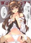  1boy 1girl admiral_(kantai_collection) ahoge bare_shoulders beritabo blush bow bow_panties breasts brown_hair brown_skirt collarbone commentary_request double_bun grey_background groin head_tilt headgear japanese_clothes jewelry kantai_collection kimono kongou_(kantai_collection) lifted_by_self long_hair long_sleeves looking_at_viewer medium_breasts navel off_shoulder panties pleated_skirt pov purple_eyes ribbon-trimmed_sleeves ribbon_trim ring shaded_face side_bun skirt skirt_lift solo_focus translation_request trembling two-tone_background underwear very_long_hair wedding_band white_background white_kimono white_panties wide_sleeves 