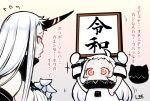  2girls arms_up artist_name commentary_request flying_sweatdrops gradient gradient_background holding holding_sign horn kantai_collection lee_(colt) long_hair looking_at_another mittens multiple_girls northern_ocean_hime orange_eyes reiwa seaport_hime shinkaisei-kan sign simple_background translation_request white_hair 