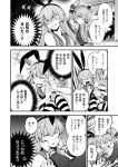  2girls amatsukaze_(kantai_collection) bacius blush comic dress elbow_gloves gloves greyscale hair_tubes hairband hand_on_another&#039;s_face highres kantai_collection long_hair miniskirt monochrome multiple_girls sailor_collar sailor_dress shimakaze_(kantai_collection) short_dress skirt thighhighs translation_request two_side_up 
