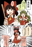  &gt;_&lt; 2girls absurdres blush broom comic dress green_hair hakurei_reimu highres horn komano_aun kyoukei_usagi multiple_girls paw_print_pattern red_dress red_ribbon red_shirt ribbon shirt simple_background tagme touhou translation_request wily_beast_and_weakest_creature 