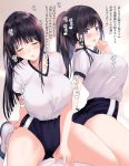  1girl bangs black_buruma black_hair blue_eyes blush breasts buruma eyes_closed gorua_(youce01) gym_uniform kneeling large_breasts long_hair looking_at_viewer multiple_views open_mouth original ponytail shirt shoes short_sleeves simple_background smile sneakers sweat thighs translation_request white_background white_shirt 