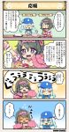  4koma :d black_hair blue_headwear blush breasts character_name cleavage comic costume_request eyes_closed flower_knight_girl food gradient_hair green_hair hairband hat holding hungry kurinsou_(flower_knight_girl) multicolored_hair onigiri open_mouth pink_hairband pom_poms purple_eyes short_hair smile snowman_print speech_bubble symbol-shaped_pupils tagme translation_request viburnum_(flower_knight_girl) white_hair |_| 