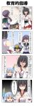  3girls 4koma absurdres akebono_(kantai_collection) angry bangs black_hair blank_eyes blue_hair blunt_bangs brown_hair comic commentary_request detached_sleeves dress epaulettes eyebrows_visible_through_hair eyes_closed hair_between_eyes hair_tie hallway hand_on_another&#039;s_head hand_on_another&#039;s_shoulder hand_on_hip hand_on_own_chest hat headgear highres japanese_clothes kantai_collection little_boy_admiral_(kantai_collection) long_hair military military_hat military_uniform multiple_girls murakumo_(kantai_collection) nontraditional_miko open_mouth peaked_cap pleated_skirt purple_hair rappa_(rappaya) red_eyes sailor_dress shaded_face short_hair short_sleeves sidelocks skirt smile sweat sweating_profusely thought_bubble translation_request uniform wide_sleeves yamashiro_(kantai_collection) 