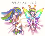  2girls bare_legs barefoot blush butterfly_wings dottie dress hug minigirl multicolored multicolored_eyes multiple_girls mushroom navel open_mouth personification rorikonnpedofuliri straddling suggestive_fluid super_paper_mario tippi_(paper_mario) wings 