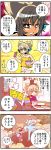  +_+ 1girl 4koma =3 anger_vein book bottomless breasts censored cleavage close-up comic commentary earmuffs emphasis_lines geyser groin handsome_wataru hat highres light_brown_hair long_sleeves naked_towel o3o pointy_hair purple_skirt shampoo shovel skirt tate_eboshi touhou towel toyosatomimi_no_miko translation_request water yellow_eyes 