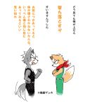  anthro canid canine canis clothed clothing duo fox_mccloud fur grey_fur japanese_text kiiko male mammal nintendo simple_background star_fox sweat text translation_request video_games white_fur wolf wolf_o&#039;donnell 