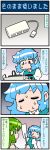  2girls 4koma :&lt; artist_self-insert blue_hair blue_vest comic commentary_request eyes_closed gohei gradient gradient_background green_eyes green_hair heterochromia highres juliet_sleeves kochiya_sanae long_sleeves mizuki_hitoshi multiple_girls open_mouth puffy_sleeves sweatdrop tatara_kogasa touhou translation_request usb vest 