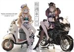  2girls bn-227 motorcycle original tagme 