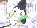  bed blush dialogue diaper duo embarrassed emolga feral japanese_text mammal nintendo open_mouth pok&eacute;mon pok&eacute;mon_(species) restrained snivy speech_bubble sweat sweatdrop text translation_request upset video_games vines wadorigi 