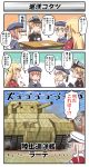  3koma 5girls anchor_hair_ornament bismarck_(kantai_collection) blonde_hair brown_hair building cannon cat clothes_writing comic commentary_request graf_zeppelin_(kantai_collection) ground_vehicle hair_ornament hat highres kantai_collection kotatsu landkreuzer_p1000_ratte long_hair low_twintails military military_vehicle motor_vehicle multiple_girls peaked_cap prinz_eugen_(kantai_collection) sailor_hat short_hair sidelocks silver_hair t-head_admiral table tank translation_request tsukemon turret twintails uniform unsinkable_sam white_headwear z1_leberecht_maass_(kantai_collection) z3_max_schultz_(kantai_collection) 
