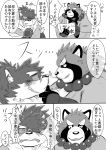  2019 anthro blush canid canine canis clothing comic domestic_dog duo eyes_closed gyobu hi_res humanoid_hands japanese_text male mammal morosuhe overweight overweight_male raccoon_dog robe shino_(housamo) tanuki text tokyo_afterschool_summoners translation_request video_games 